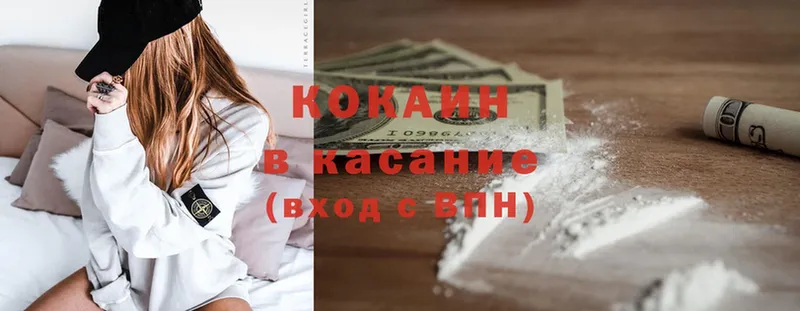 где купить наркоту  Куртамыш  OMG ССЫЛКА  COCAIN Колумбийский 